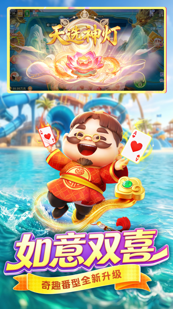 禅游斗地主九游版