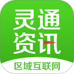 运城市灵通资讯官方版