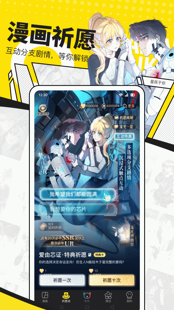 快看漫画(继母的朋友们)