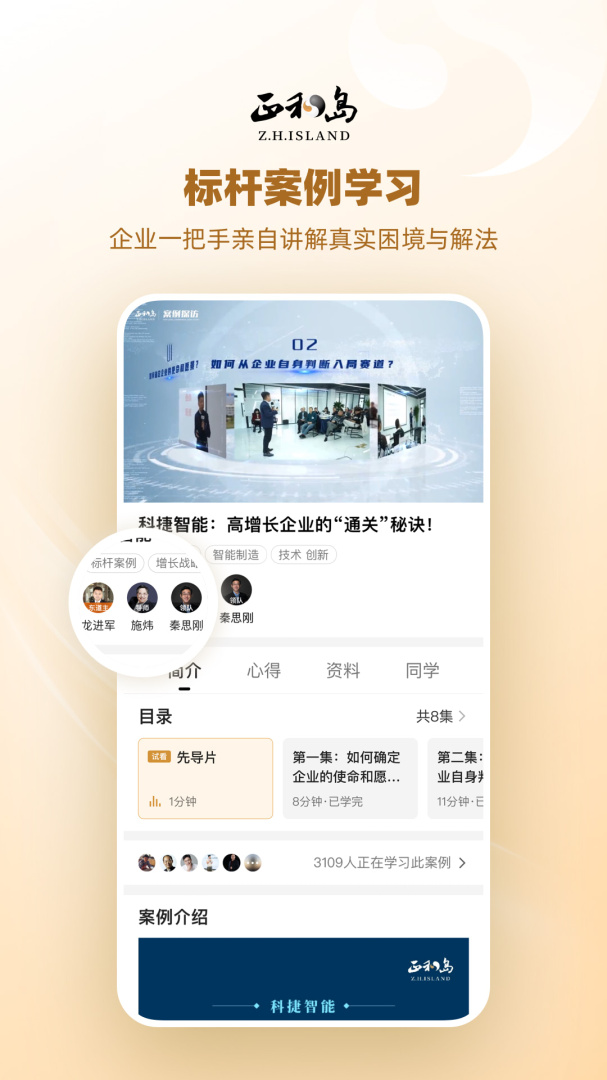 正和岛app