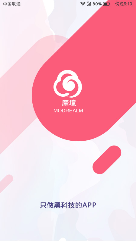 摩境商城官方版