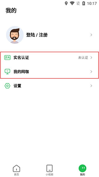 趣网咖app