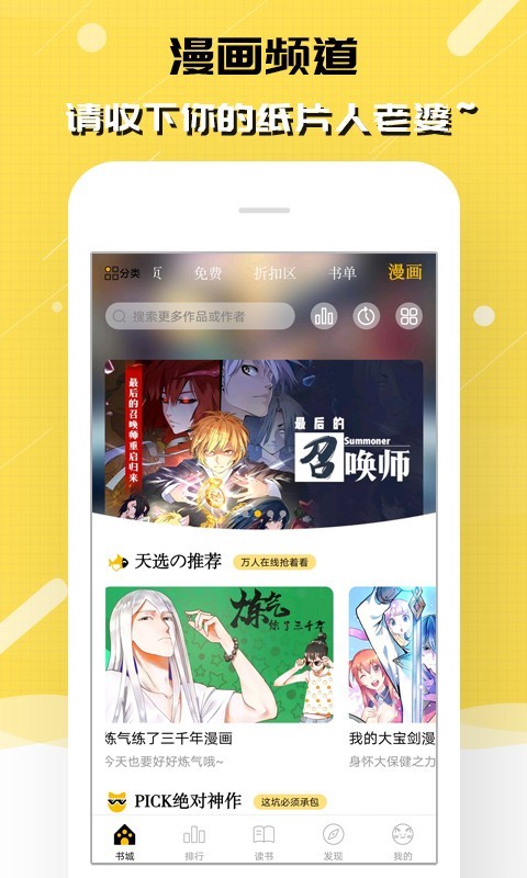 刺猬猫阅读白嫖版