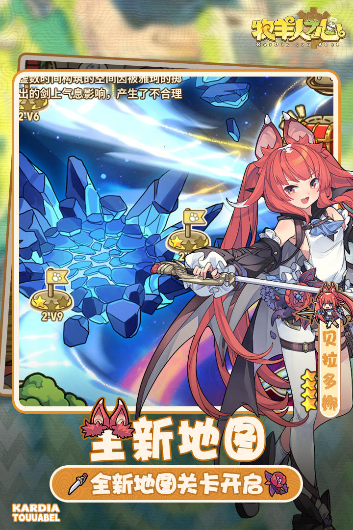 牧羊人之心九游版