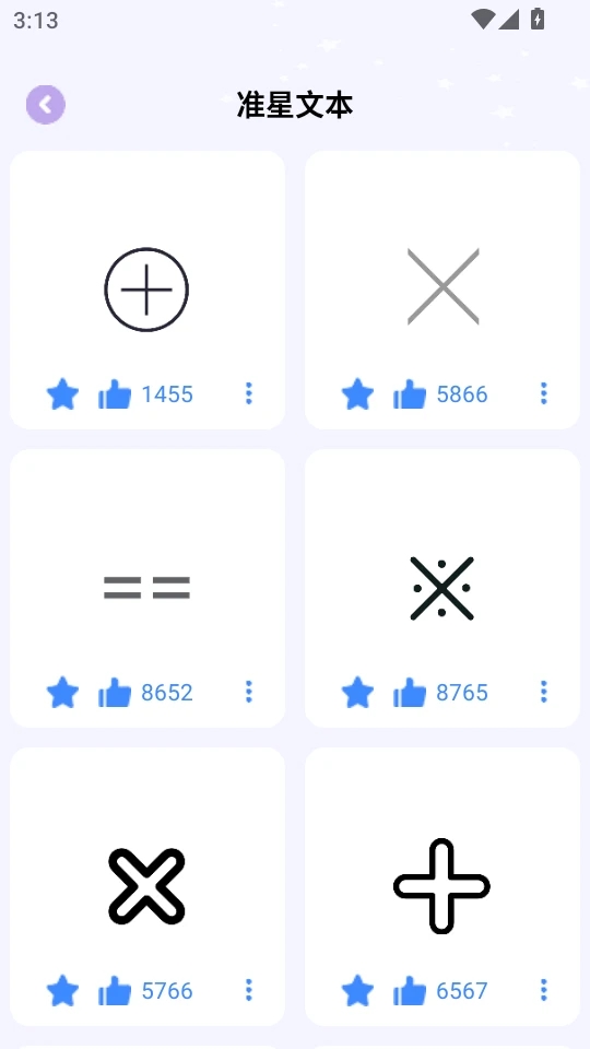 准星精灵大师最新版