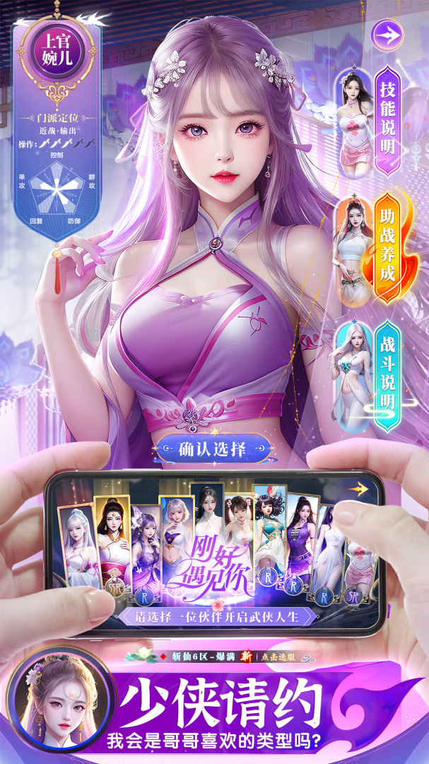 上古情歌腾讯版
