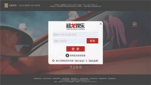 龙族卡塞尔之门oppo版