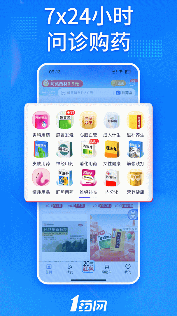 1药网