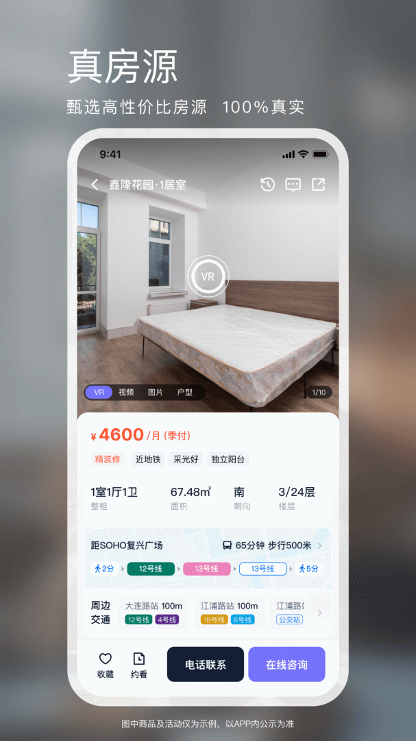相寓app官方版