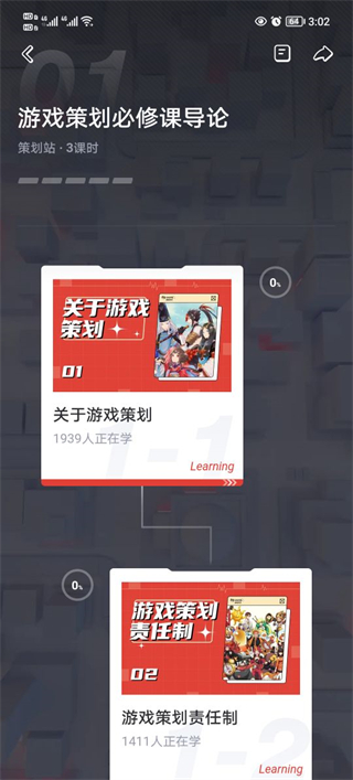 网易游学最新版app