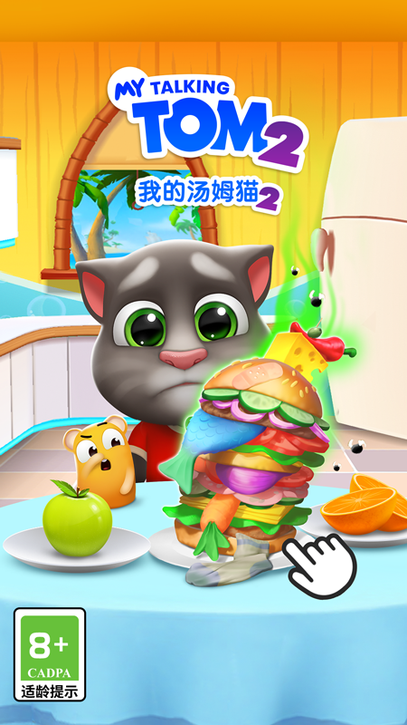 我的汤姆猫2九游版