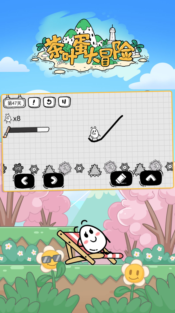 茶叶蛋大冒险完整版