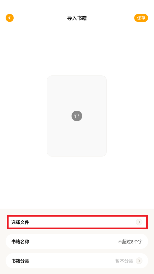 小书包app最新版