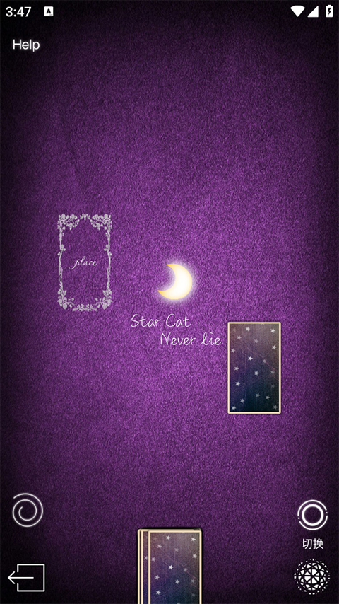 占星猫app官方版