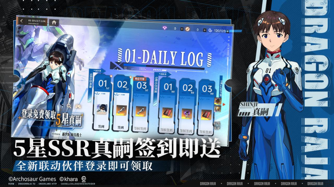 龙族卡塞尔之门九游渠道服
