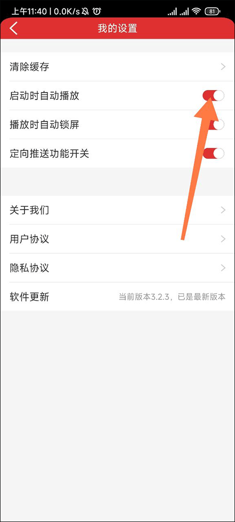 乐听头条最新版app