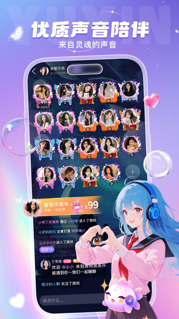 呱友