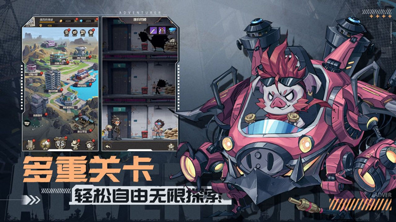 都市冒险高手九游版