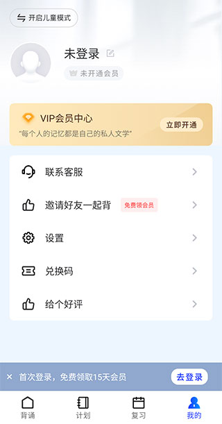 滑板车背诵最新版