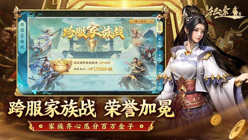 绿色征途应用宝版