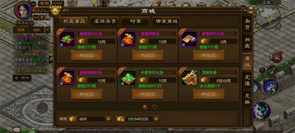 原始征途腾讯版