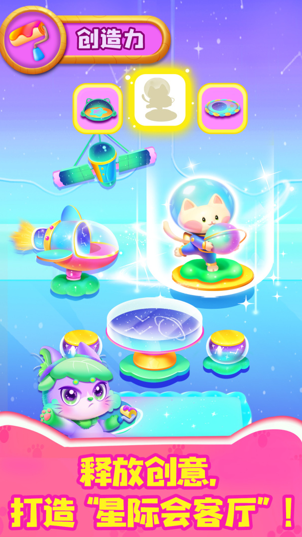 奇妙猫咪世界最新版本