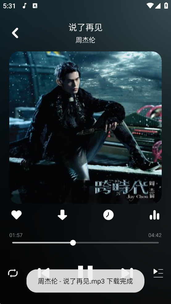 听下音乐最新版