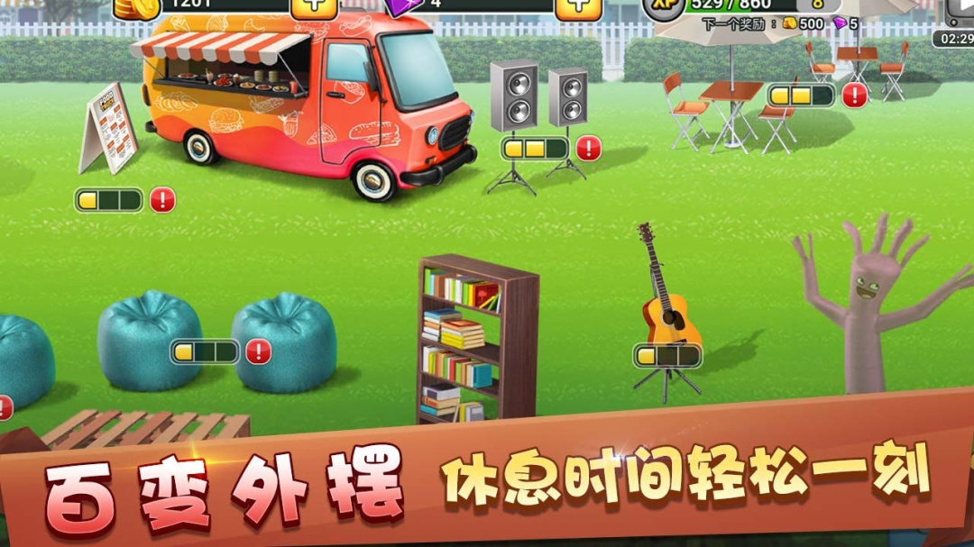 模拟餐厅九游版