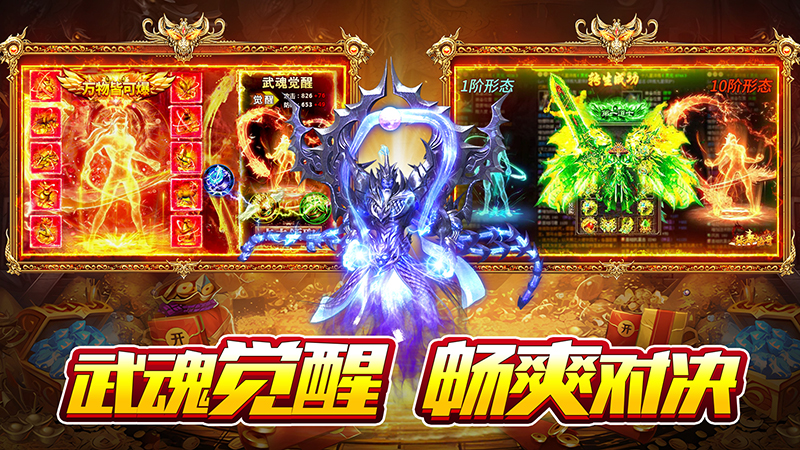 霸刀传奇官方正版