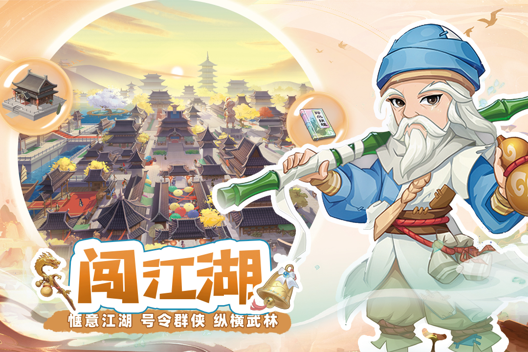 自由侠客录九游版