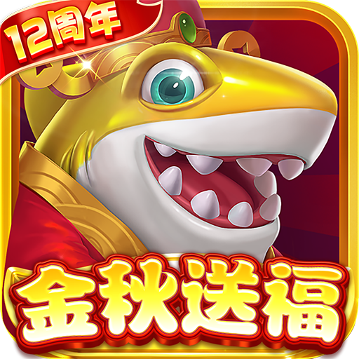 鱼丸游戏华为版