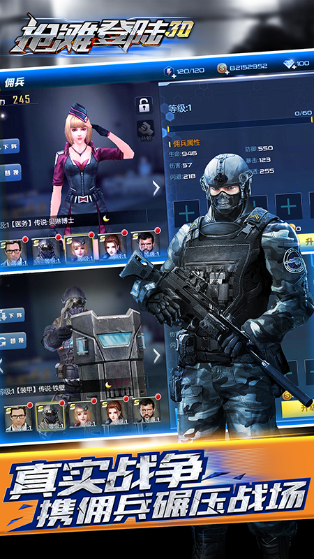 抢滩登陆3D百度渠道版