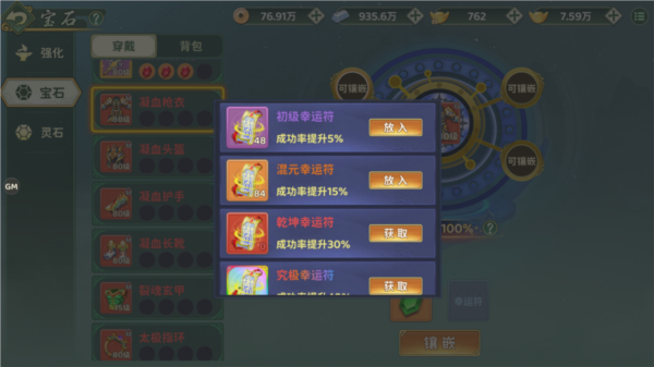 热血江湖归来九游版