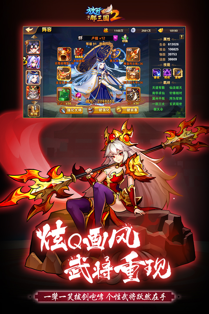 放开那三国2小米版