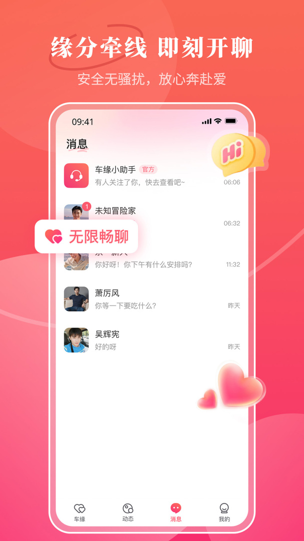 品恋官方版