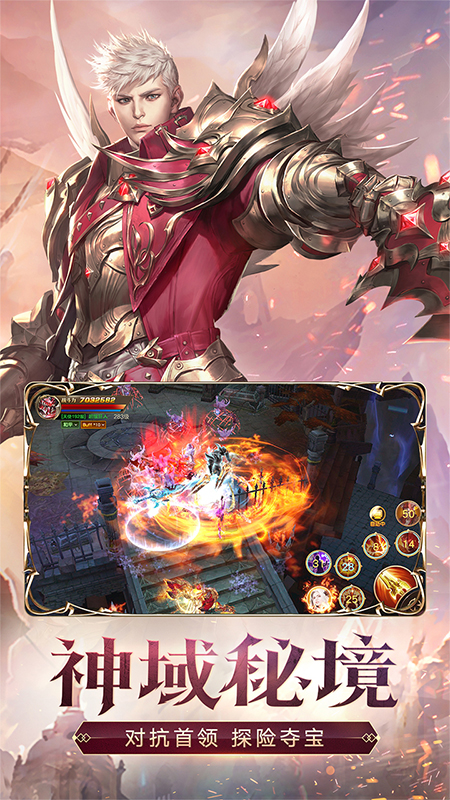 天使纪元华为版