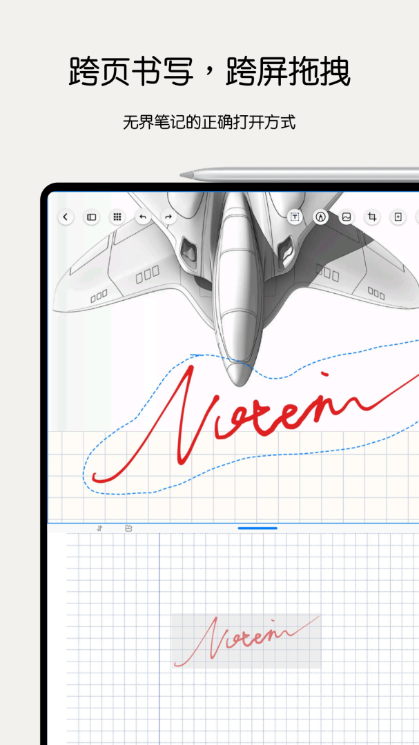 Notein一笔记官方客户端
