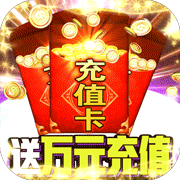 领主争霸（0.05折）