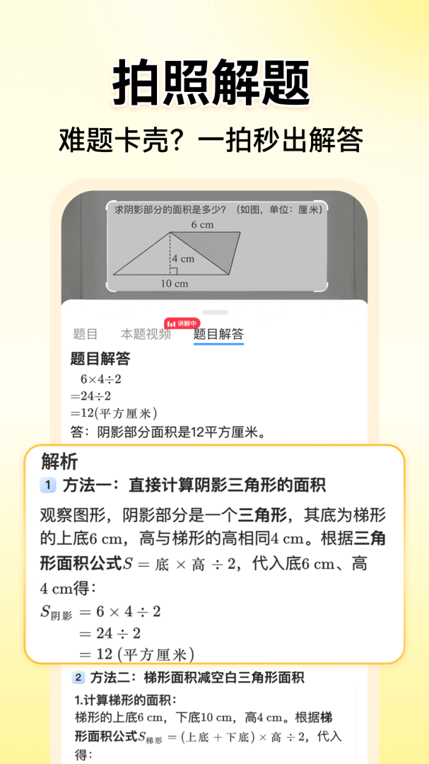 小猿口算