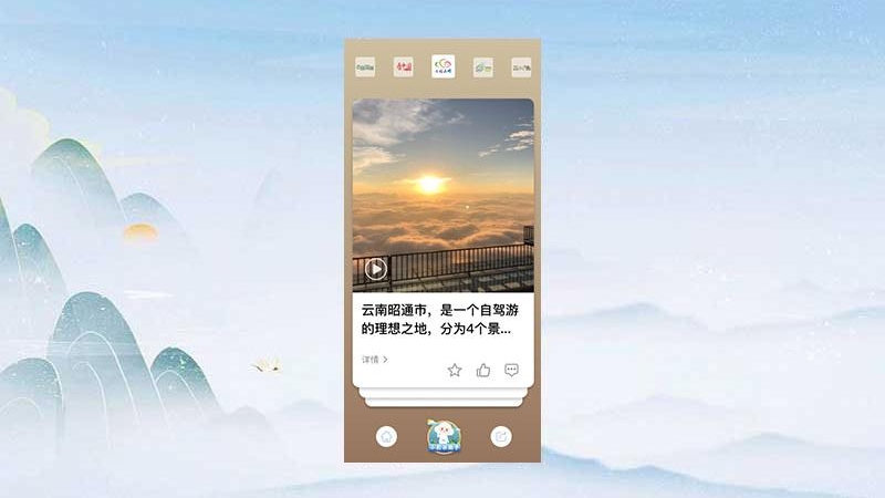 七彩云端