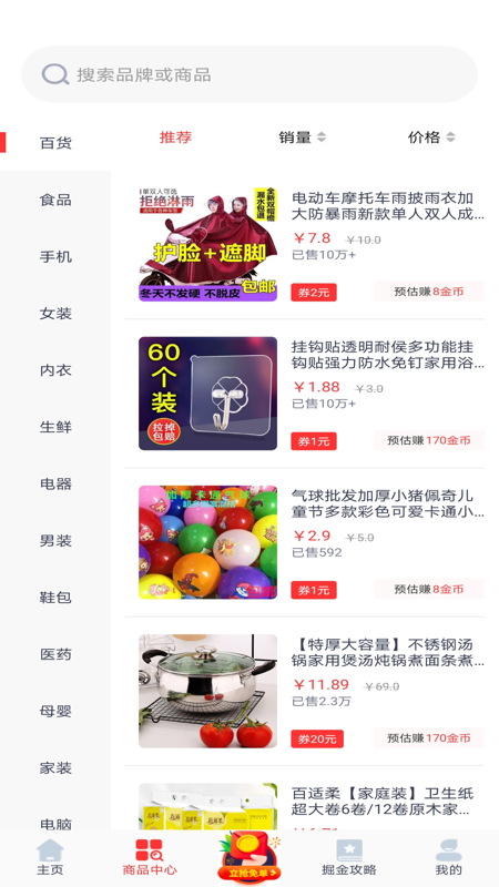 优品淘金最新版