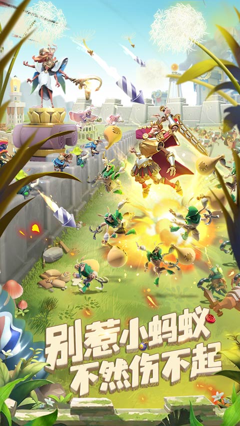 蚁族崛起小米版