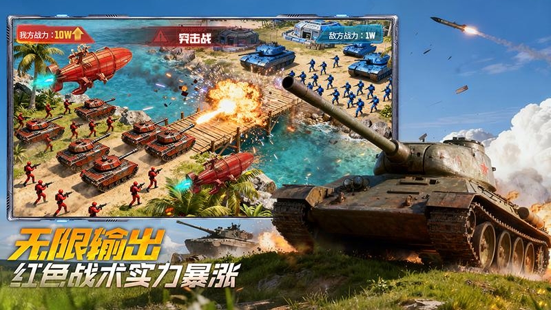 坦克前线华为版