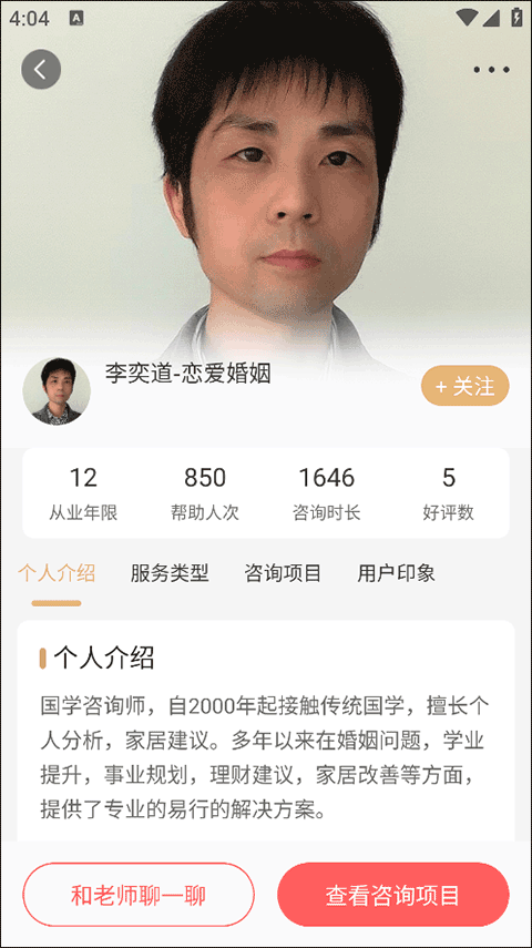 灵机妙算app官方正版