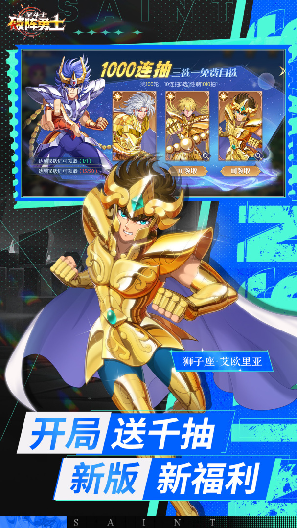 破阵勇士九游版