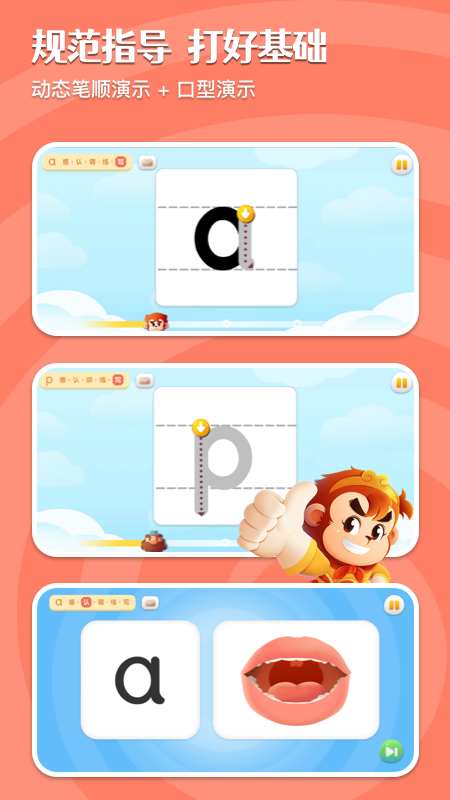 悟空拼音app官方版