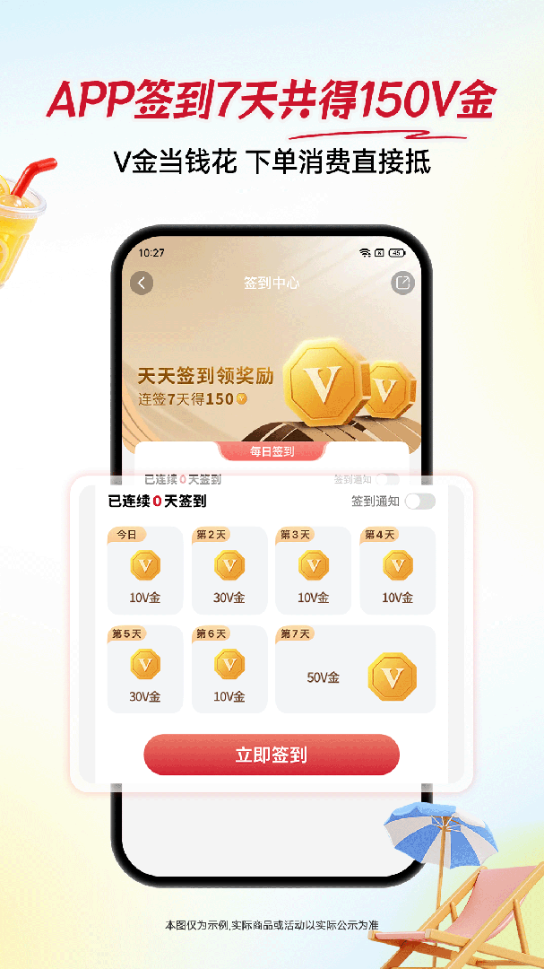 必胜客