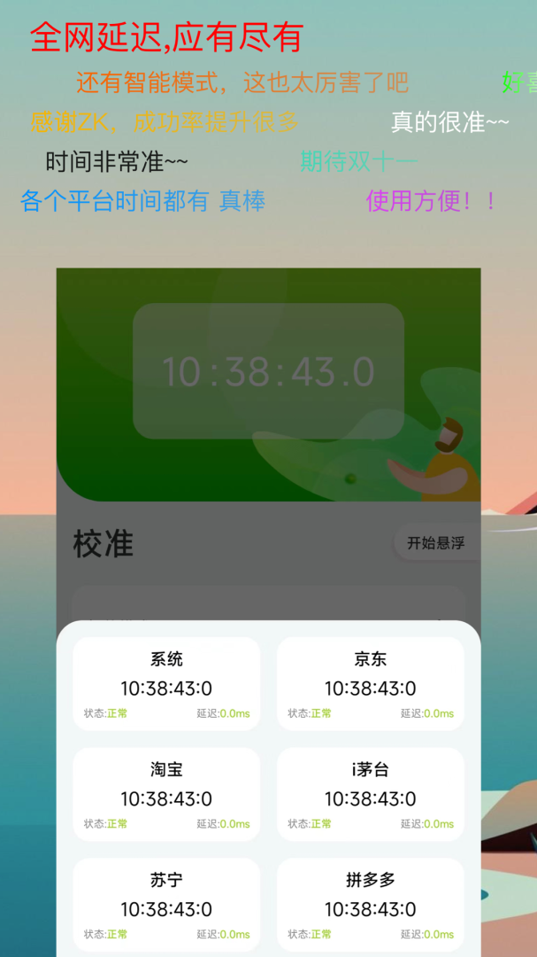 ZK助手官方版