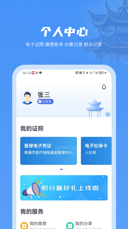 苏服办·南通