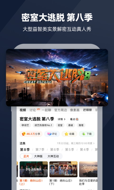 芒果TV长辈版